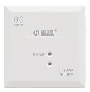 輸出模塊（廣播模塊）  HJ9509A