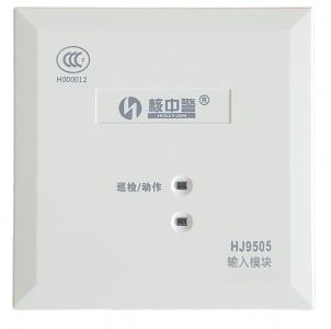 輸入模塊  HJ9505